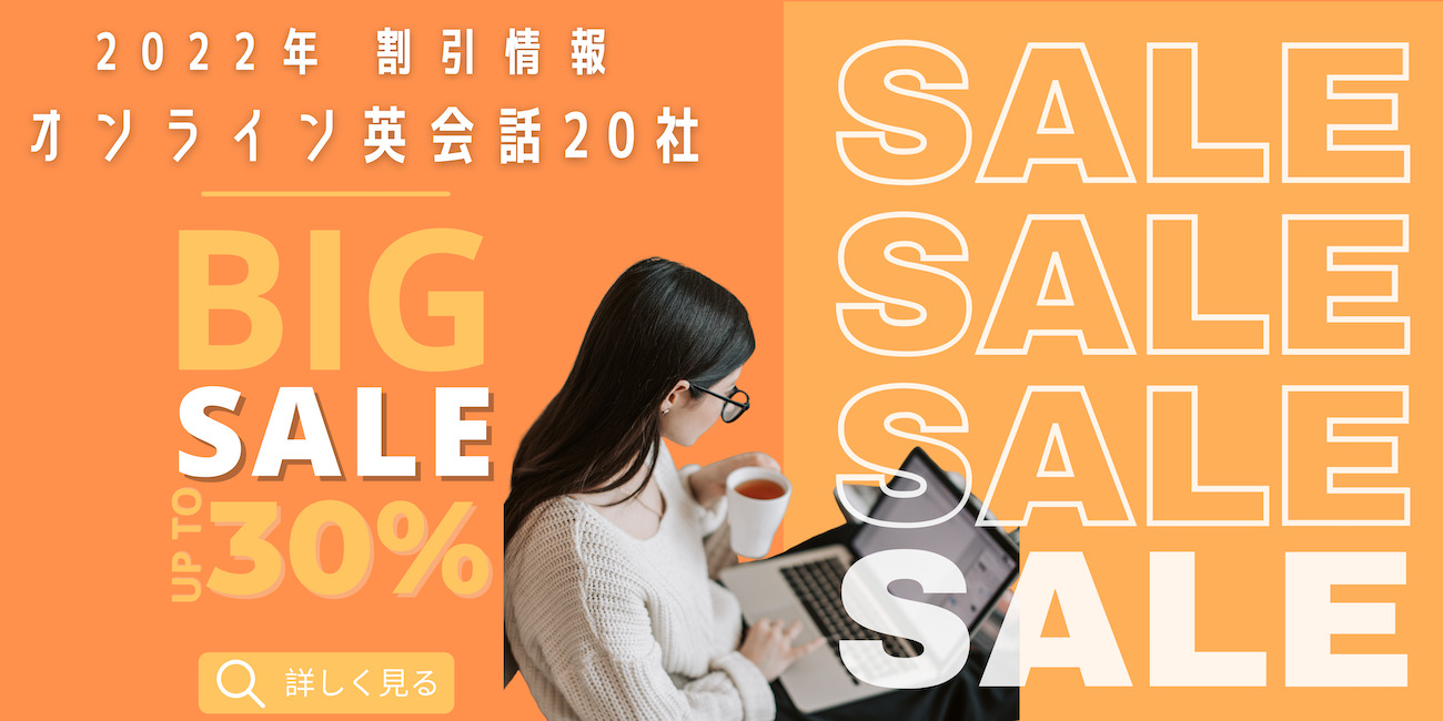 オンライン英会話が辛いのを99 消し去る方法 Goodbye Japan オンライン英会話が辛いのを99 消し去る方法 Goodbye Japan