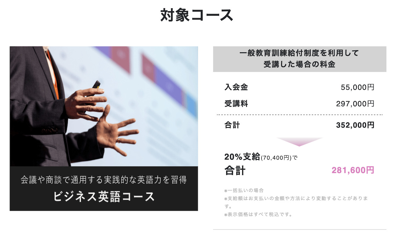 STRAIL】2023年4月1日より最大7万円OFF割引（一般教育訓練給付制度） – GOODBYE JAPAN