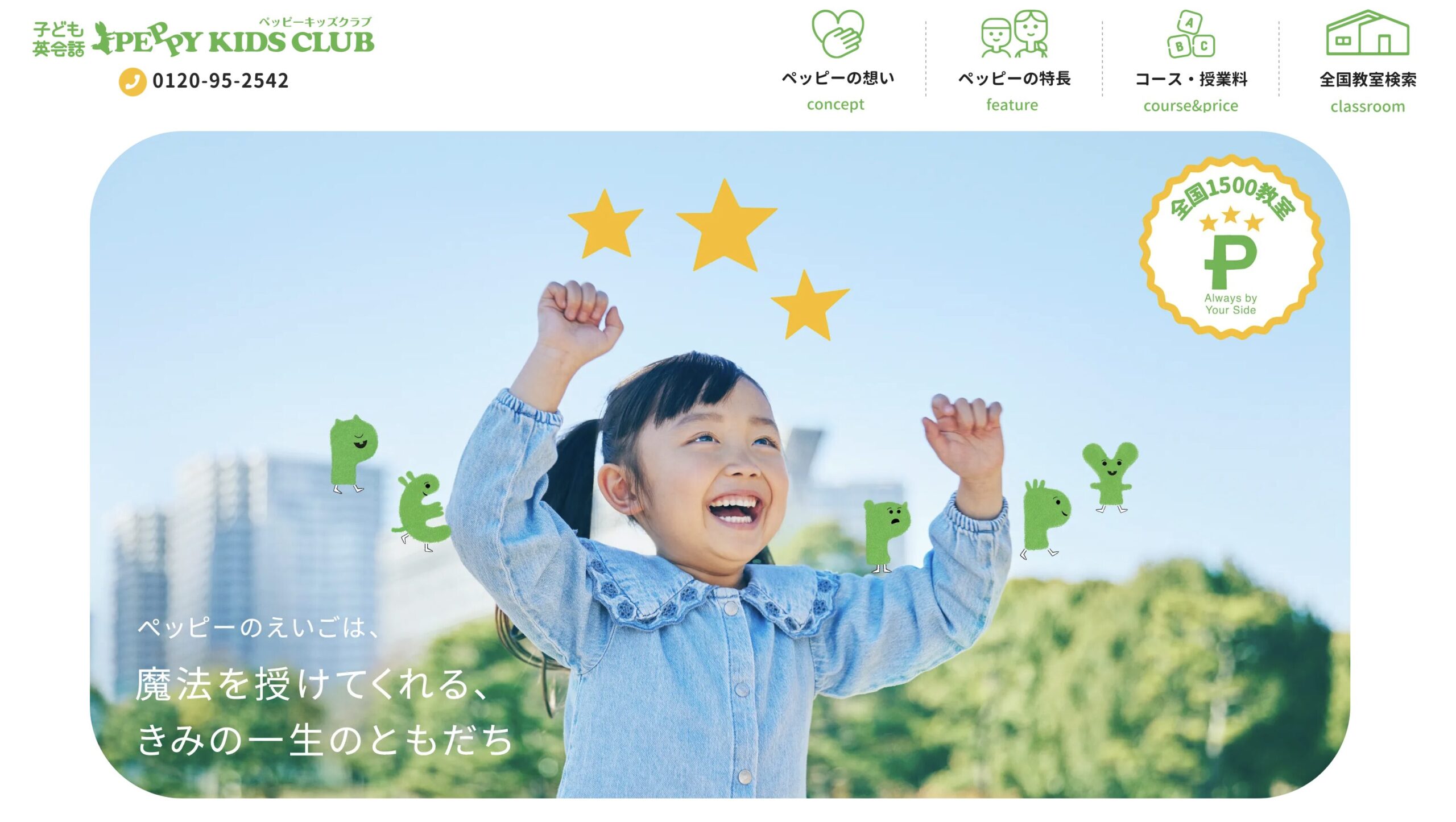 ペッピーキッズ】専用 専用『ペッピーキッズクラブ』教材セット 