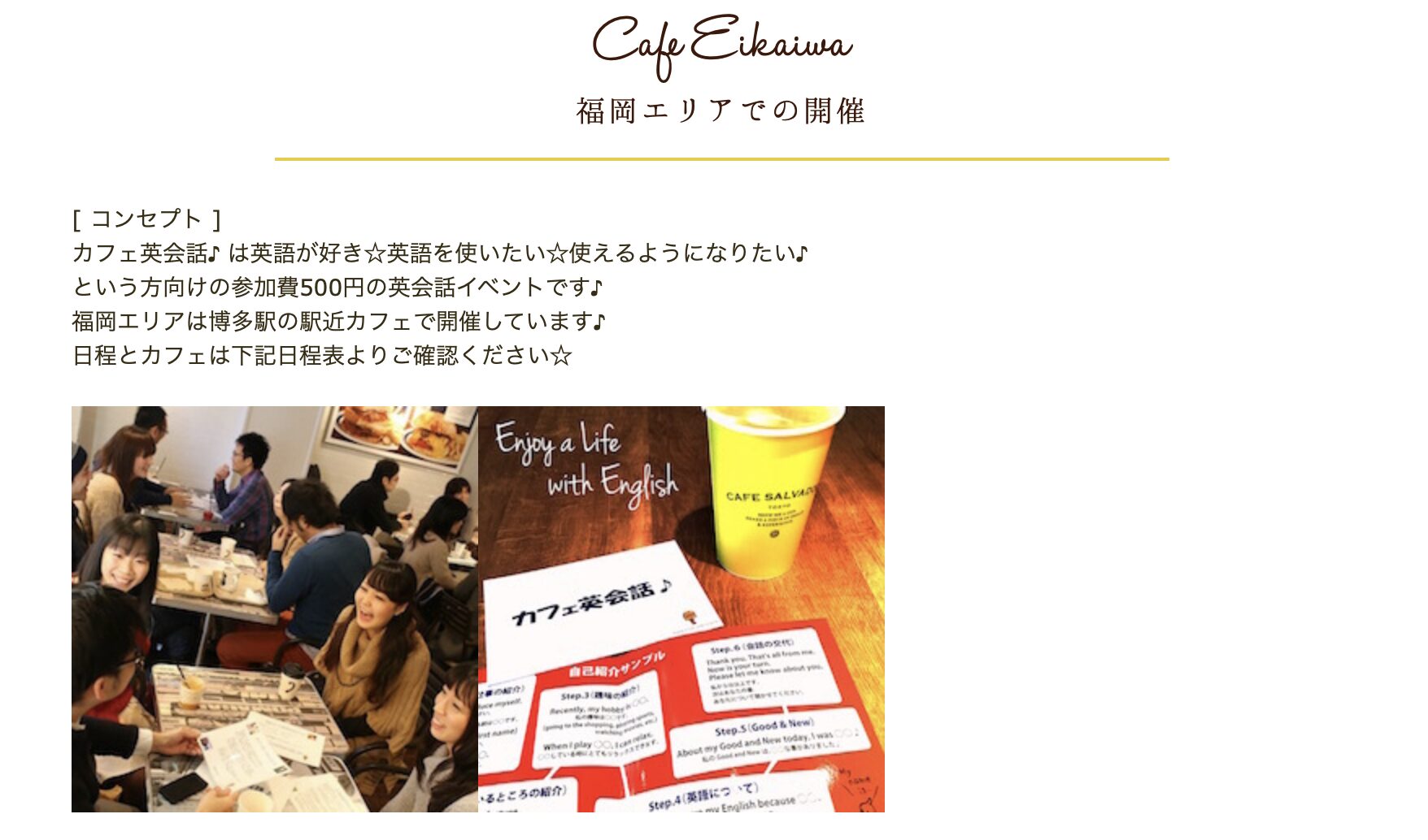 カフェ英会話公式サイト