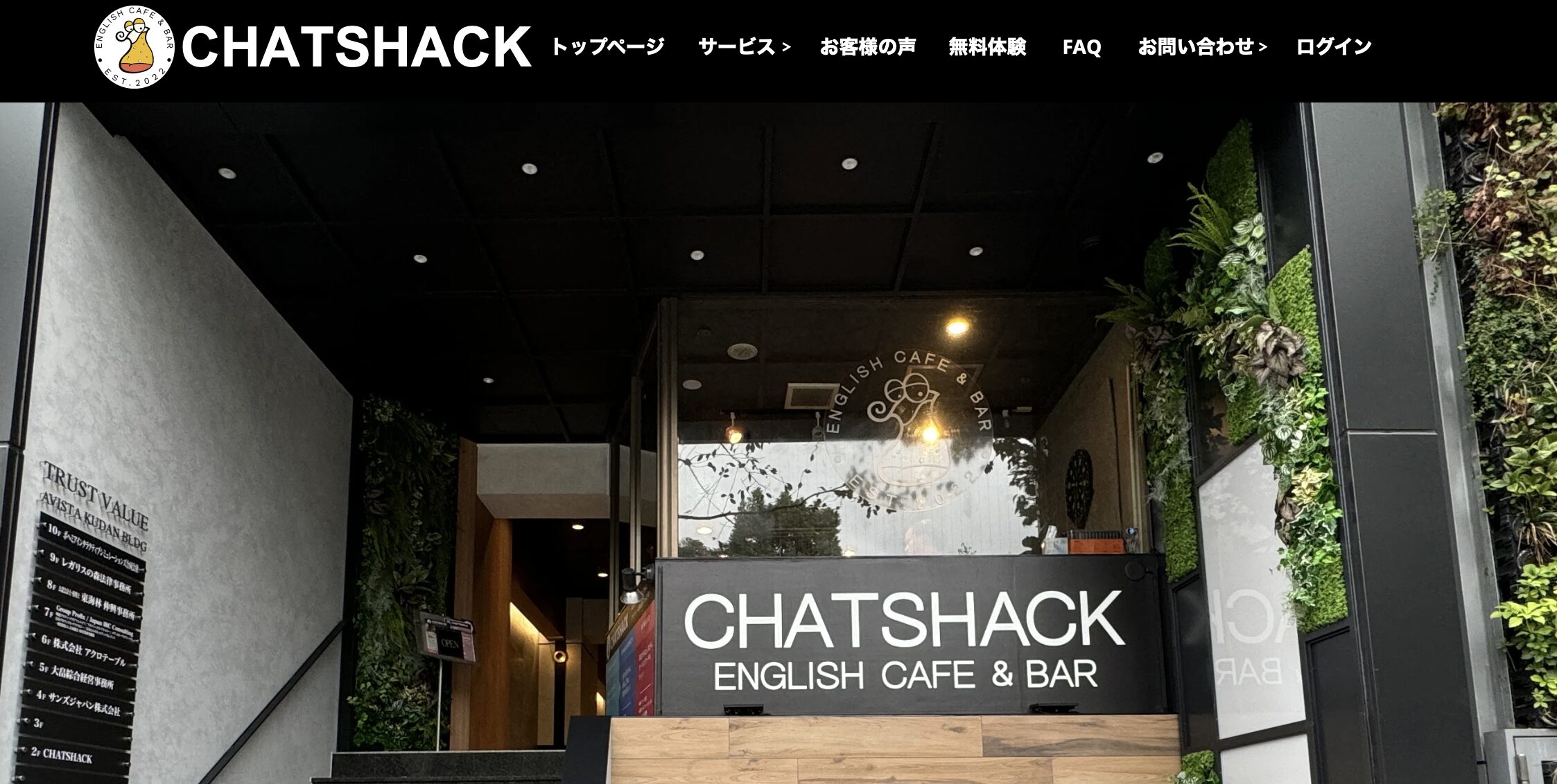 CHATSHACK