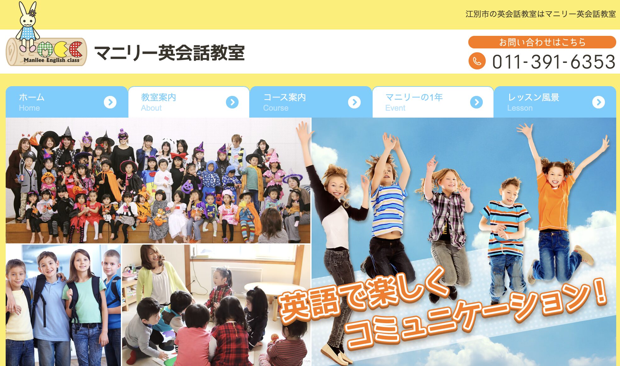 マニリー英語教室